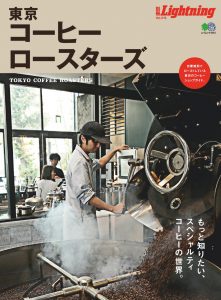 tokyo-coffee-roasters